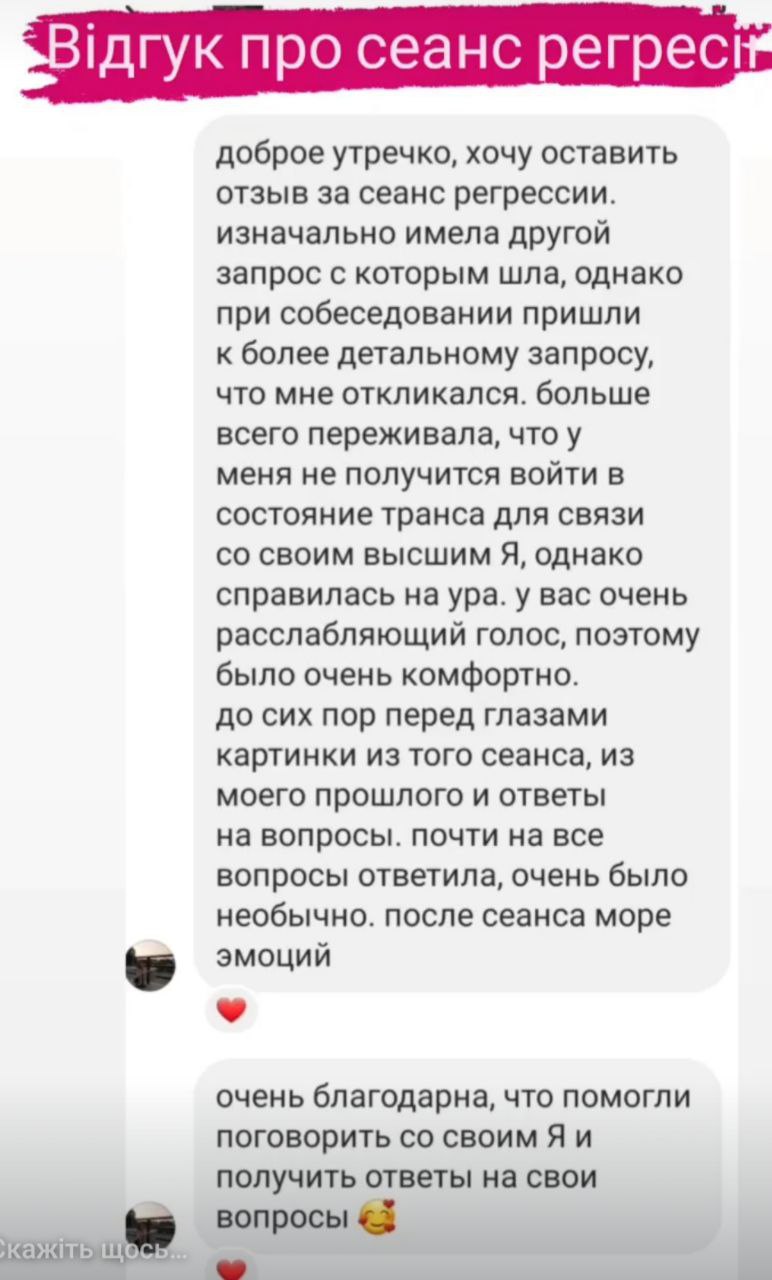 Відгук клієнта після регресії