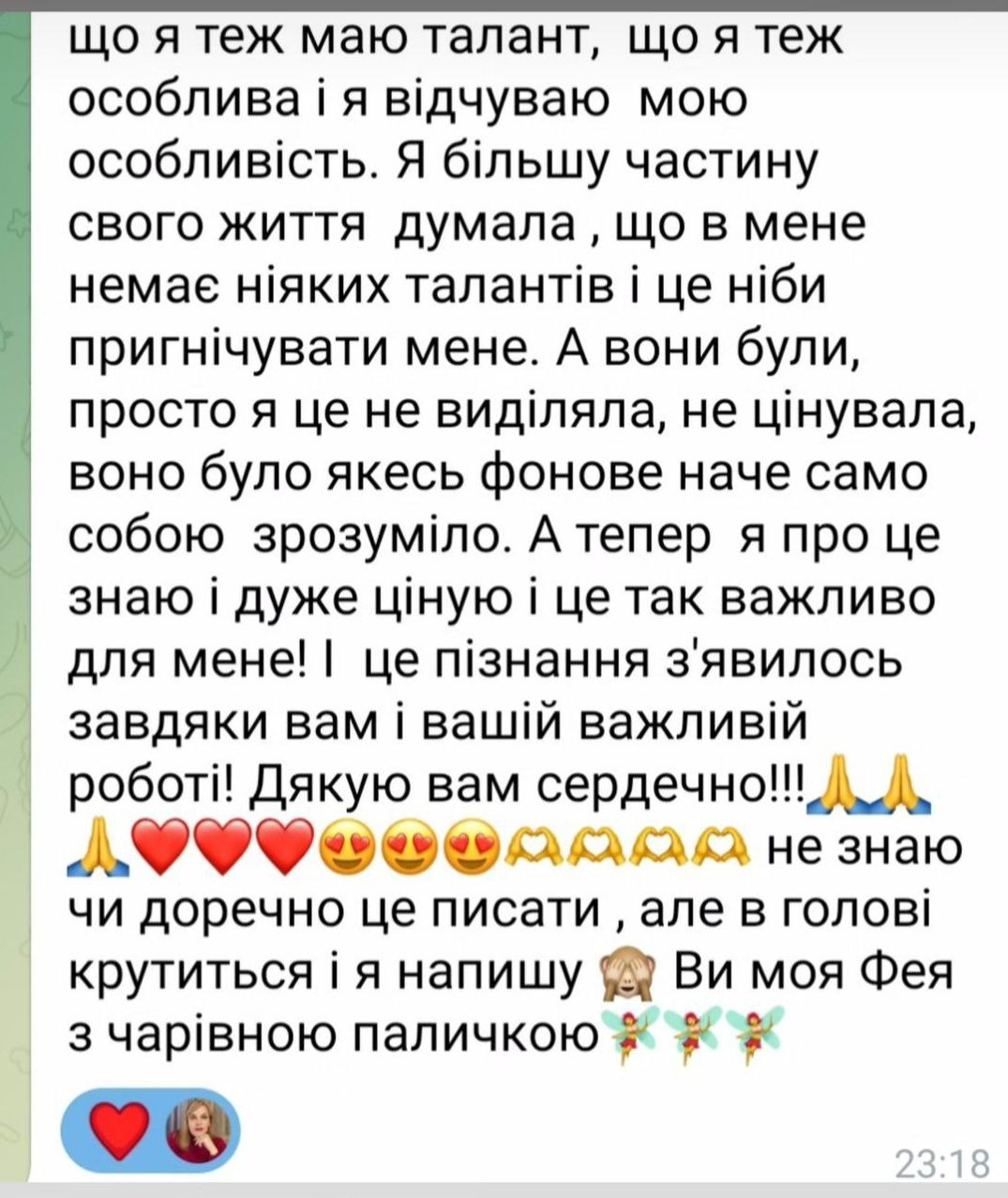 Відгук клієнта після регресії