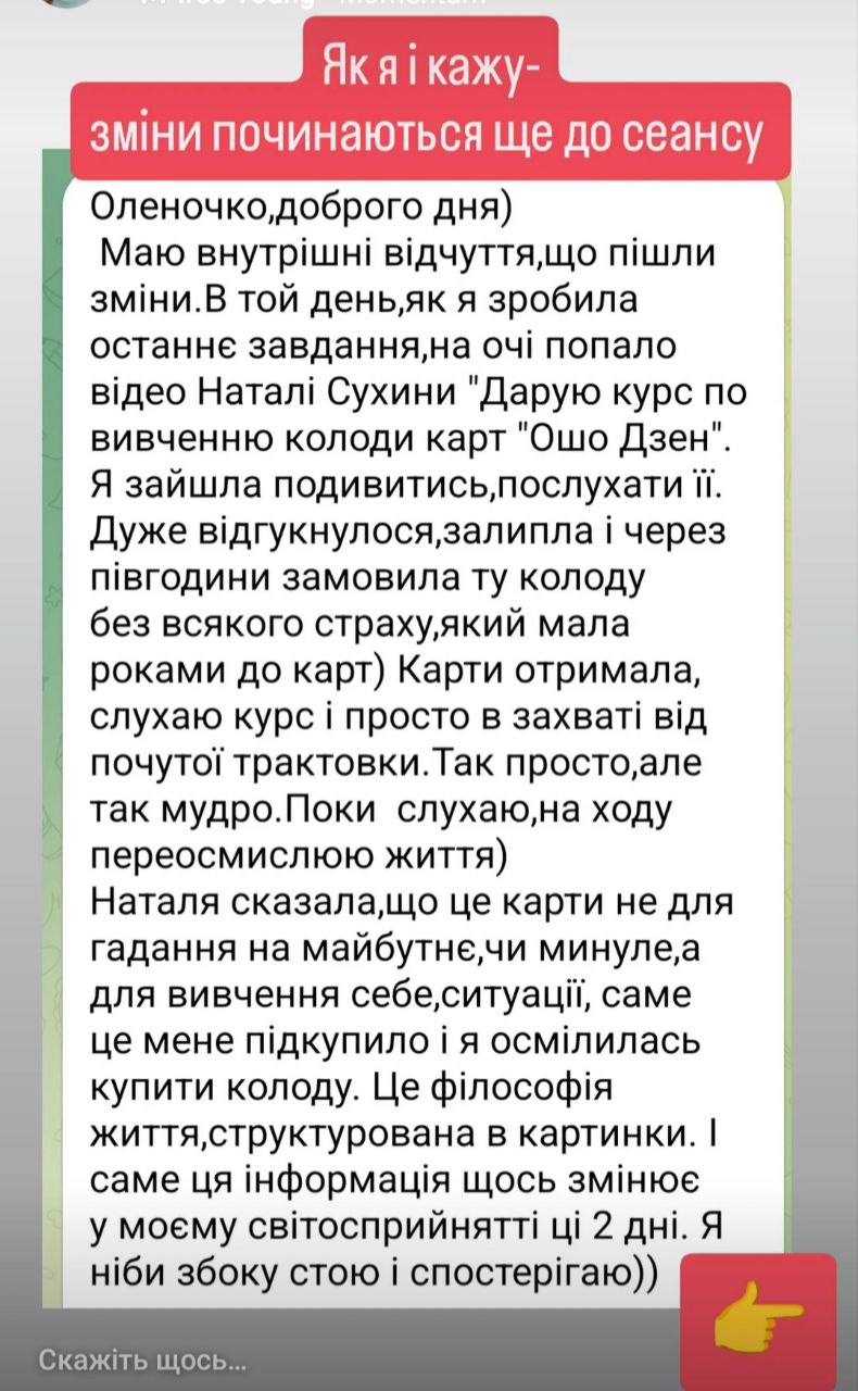 Відгук клієнта після регресії
