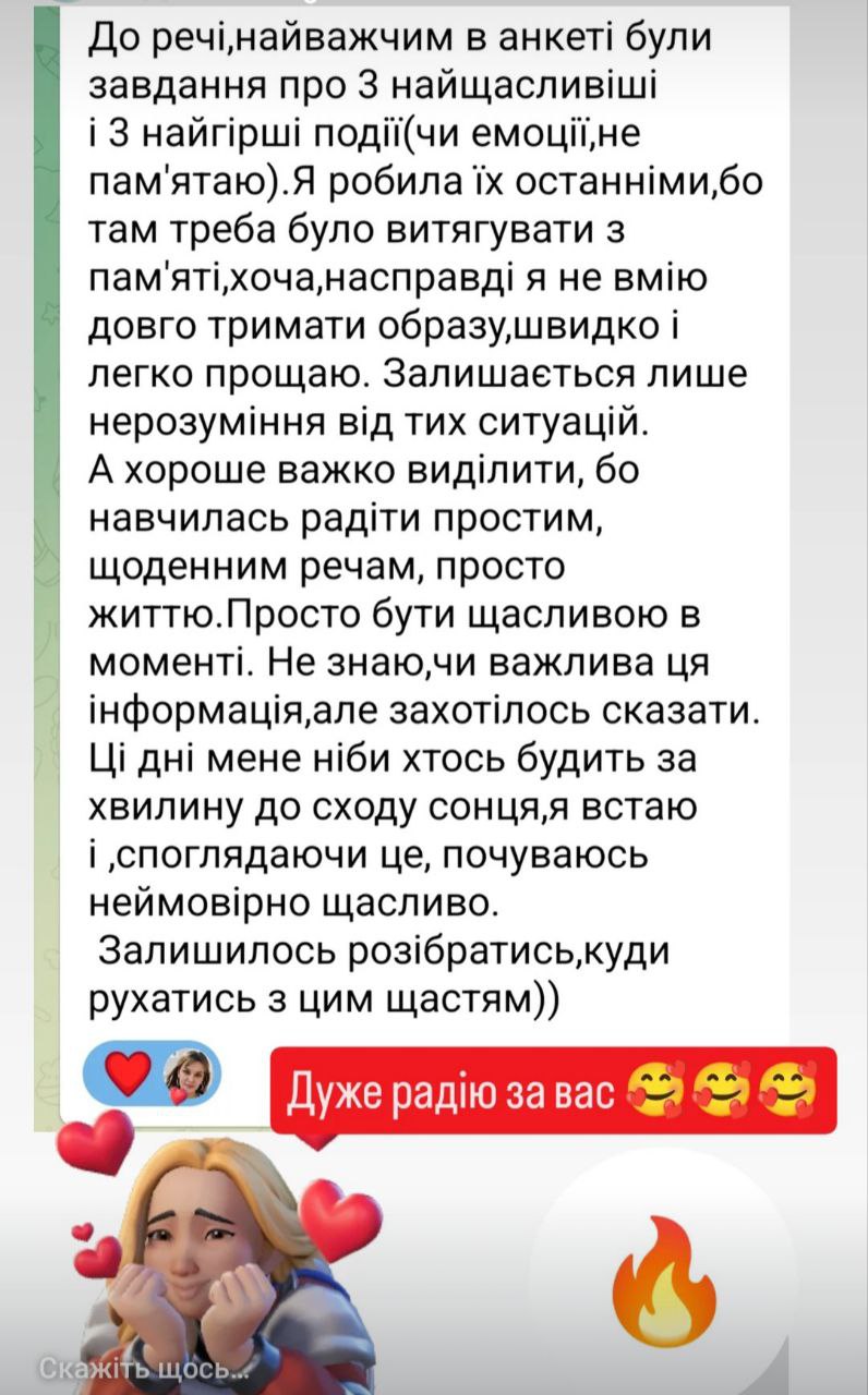 Відгук клієнта після регресії